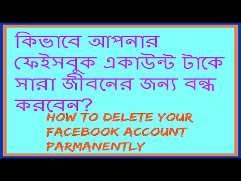 How to delete bengali matrimony account