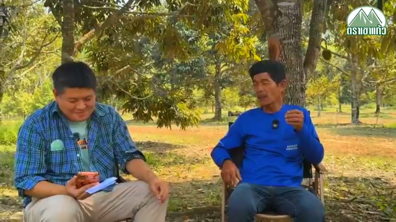พูดคุยกับเหียหมา ณ แปลงทุเรียนกางเขน 11/2/69 |ปุ๋ยตราเขาแก้ว (Official)