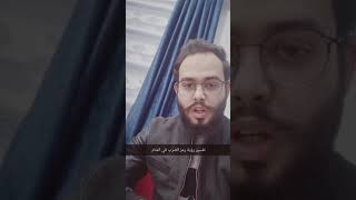 تفسير حلم  الضرب في المنام/