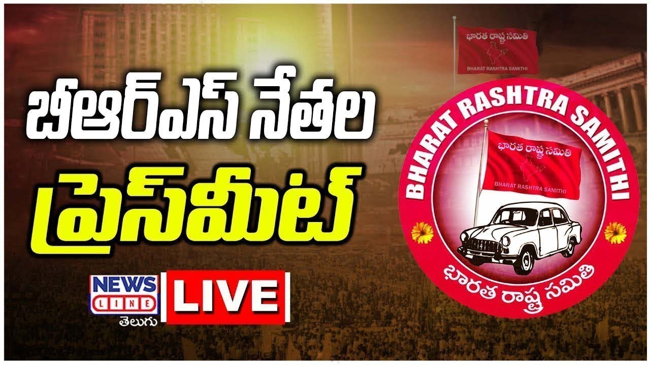 🔴LIVE : BRS  Leaders Press Meet | Telangana Bhavan | News Line Telugu