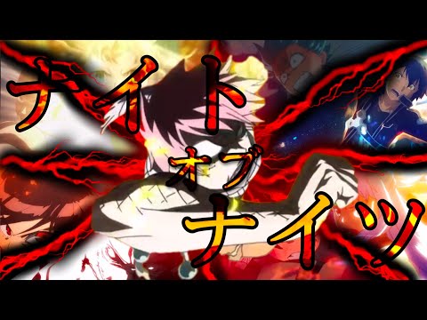 ごちゃごちゃした複合MAD