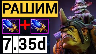 СКРЫТЫЙ ПУЛ НА ТИТАНАХ 😱| НОВЫЙ ПАТЧ АЛХИМИК 7.35d ДОТА 2 |  ALCHEMIST SUPPORT DOTA 2