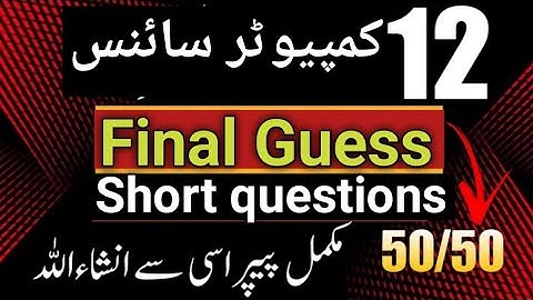 12th class computer science original guess paper 2024 ll important short questions