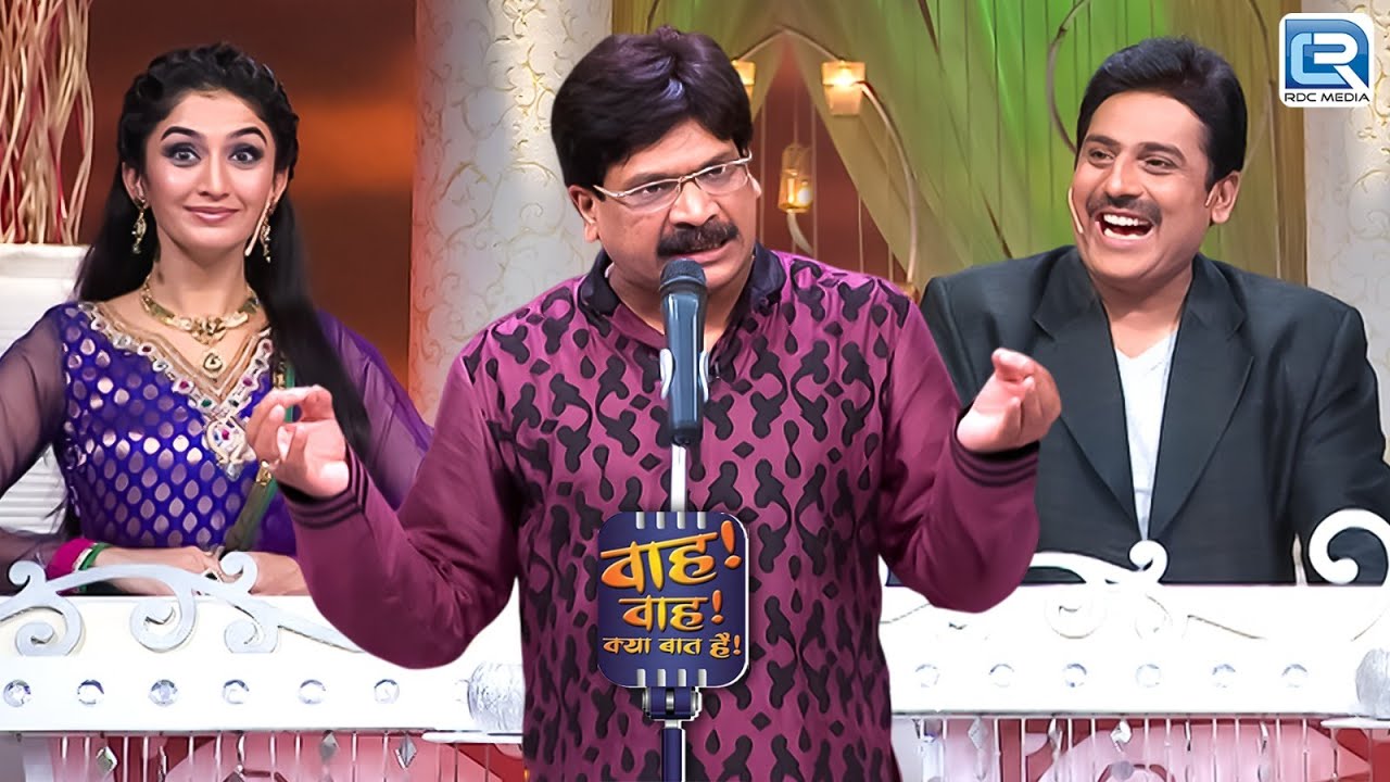 कवी ने सुनाई दिल को छू जाने वाली कविताएँ | Wah Wah Kya Baat Hai | Full Episode 84