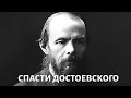 Эмфизема легких и эпилепсия: можно ли было спасти Достоевского? @Телеканал «Доктор»