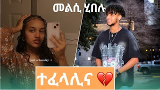 Download Lagu መልሲ ን ሕቶታትኹም (እንታይ ኢዩ ኣጋጢምና) MP3