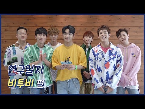 [연구일지] 비투비 @쇼!음악중심_20180623 BTOB