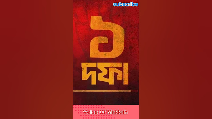 শহীদ মিনার থেকে সরকার পদত্যাগের এক দফা ঘোষণা