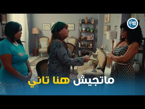 يسرية مصدمة من كلام اسما ورد فعل غيرمتوقع لينك