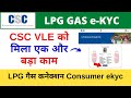 Csc lpg gas ekyc online through csc  csc lpg gas ekyc online vle society