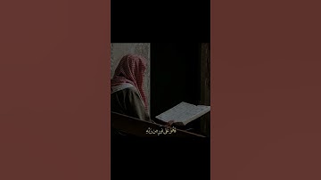 أحمد طالب حميد #قران_كريم #تلاوات_خاشعة #ايات_قرانيه_قصيره #مكة_المكرمة #المدينه