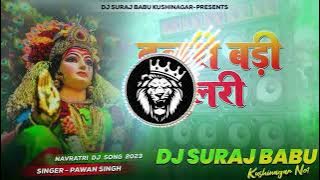 Dulari Badi Dulari pavan singh Bhakti dj song Hard Jhan jhan Bass Mix Dj suraj Babu kushingar No1