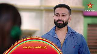 Katheyondu Shuruvagide | Star Suvarna | Mundina Sanchike