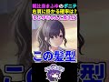 朝比奈まふゆのポニテが右肩に掛かってる確率は何％なのか？#shorts #プロセカ #朝比奈まふゆ #イラスト #カード #ポニーテール