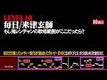 【超難関曲】「毎日/米津玄師」もし鬼レンチャンの歌唱範囲がここだったら