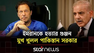 ভই জবত ক ন, দখত করগর ইমরন খনর ৩ বন Stani Imran Khan Star News