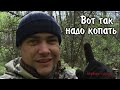 Коп в лесу с металлоискателем. Часть 1. Это надо видеть.