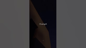 راحة نفسية💕حالات واتس اب قران💕مقاطع دينية قصيرة آيات قرانية||ستوريات انستا #قران