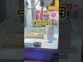 クレーンゲームのフック設定と配膳ロボで大金を手に入れろ！