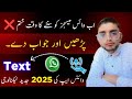 how to convert Whatsapp voice messages to text I text message ko convert kare voice me #mrsuleman