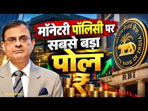 Monetary Policy पर सबसे बड़ा Poll, इस बार पॉलिसी में क्या करेगा RBI?