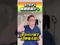 【摘んで回すだけ】顔のたるみ・ほうれい線が解消して眼精疲労までスッキリするエクササイズ　#shorts