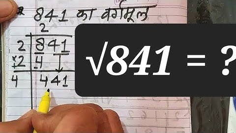 841 Ka Vargmul | √841 | Square Root Of 841 in Hindi for Beginners | Basic Mathematics