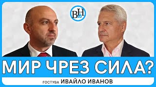 Как ще повлияе победата на Тръмп на войната в Украйна?