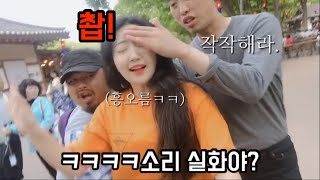 민속촌 퇴근할 땐 조신한 행수님?! | 한국민속촌 퇴근길 브이로그(feat.이놈아저씨.체대생) |*이마고생주의* [Hem’s Vlog]