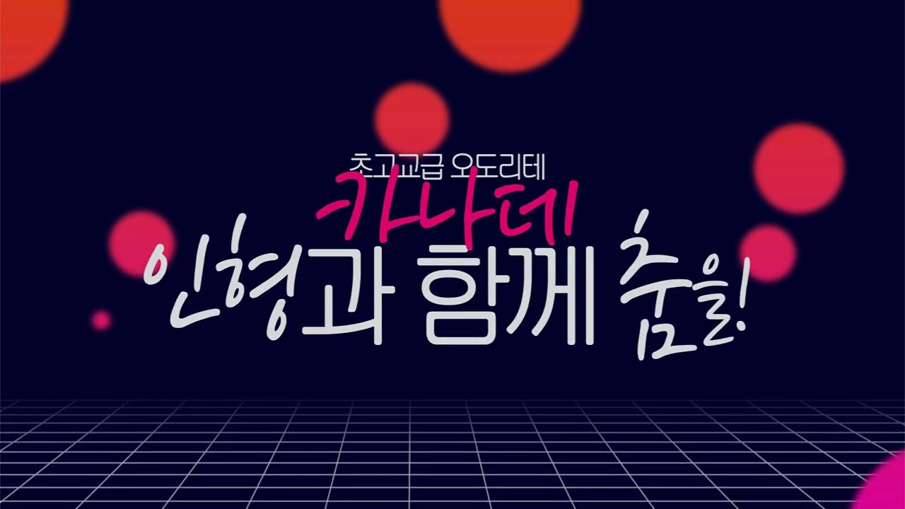 ❤ 光側パラダイス • CH. 4 백막 처형난입