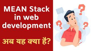 MEAN Stack in web development kya hai? Code Hindi