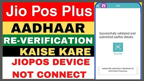 jiopos aadhaar re-verification | jio pos plus verification adhar| jiopos   device notconnect problem