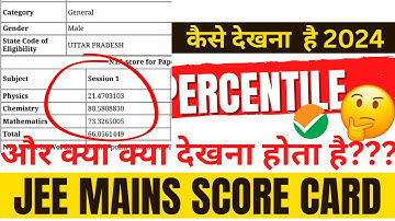 Jee Mains   2025 Score Card   में   CRL Category  Rank कैसे देखे  किस   Rank   पे होगी काउंसलिंग