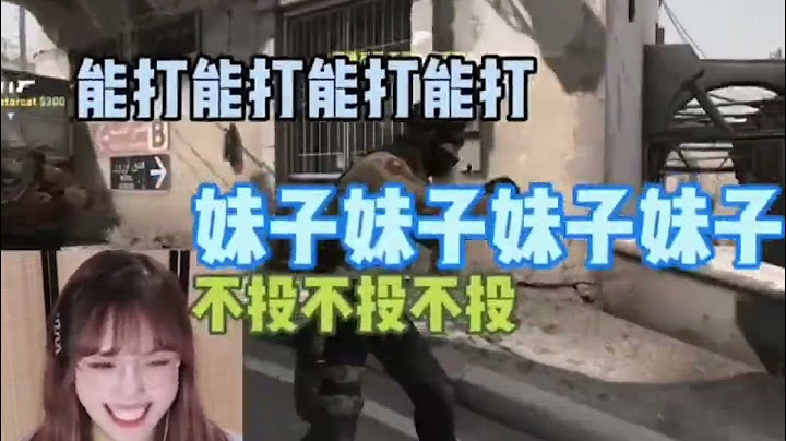 当男生玩游戏时排到小姐姐，场面瞬间失控#游戏中的名场面 #鬼知道我看了多少遍   抖音