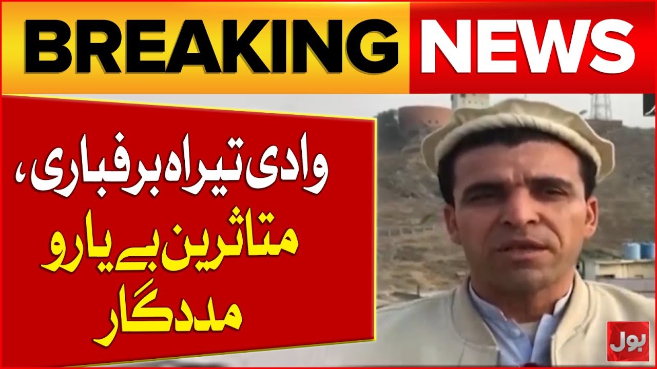 Wadi Tira Severe Snow | Helpless Victims in the Wake of Crisis | BOL News