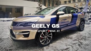 Обзор новой модели популярной марки Geely GS