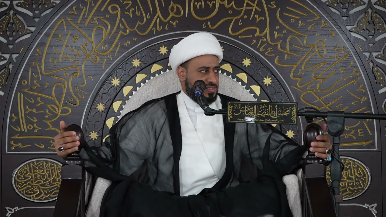 وفاة السيدة المعصومة 1447 - مجلس أبي الفضل العباس - الشيخ يحيى العوى