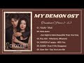 [Part.1 - 6] My Demon OST / 마이데몬 OST