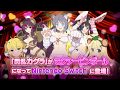 Nintendo Switch PEACH BALL 閃乱カグラ TVCM