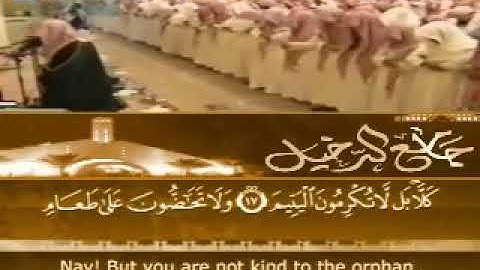 تلاوة مؤثرة جداً  تبكي الحجر من سورة الفجر للشيخ ياسر الدوسري من جامع الدخيل