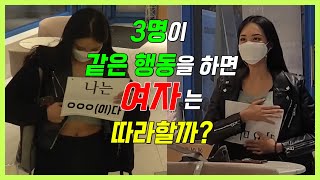 [KOREANPRANK] Real Hwa Sa?? Cafe funny fake rule actions! LOLLL Will a cute girl repeat us? LOLLLL