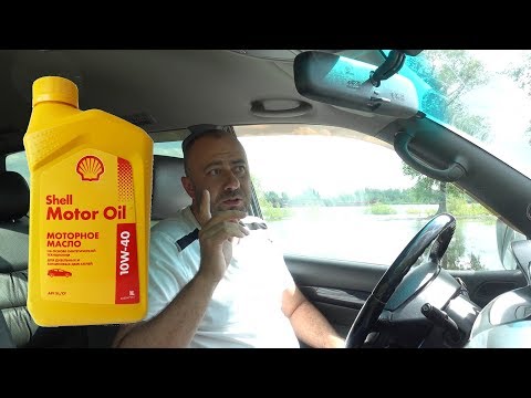 Проверка Shell Motor Oil 10W-40