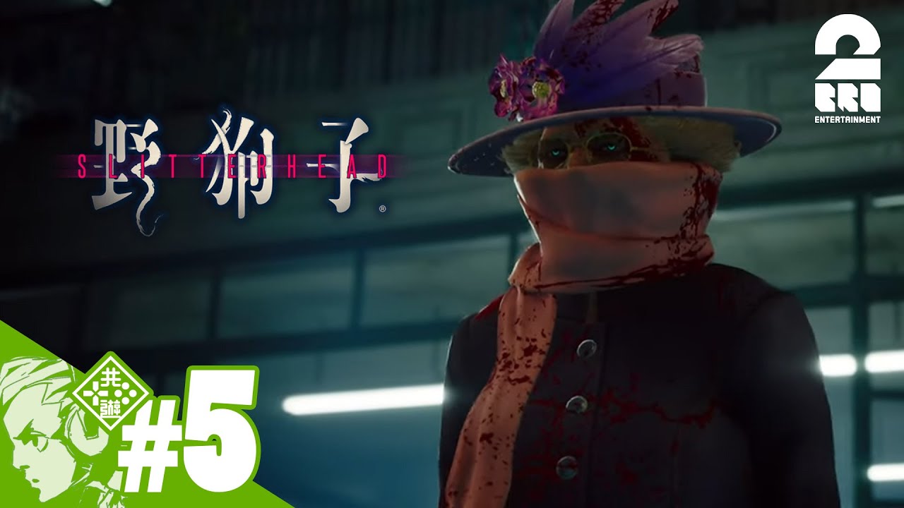 #5【街に蔓延る怪物を狩れ】おついちの「野狗子: Slitterhead」【2BRO.】