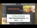 OCHA NORMA「 運命 CHACHACHACHA〜N 」歌詞パート割り
