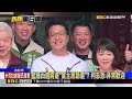 地方「不期待黨主席」助選？ 藍綠選將喊都歡迎！@newsebc