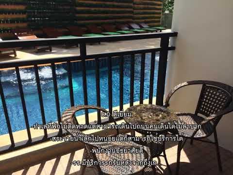 รีวิว - โรงแรมเดอะ กรีน (The Green Hotel) @ เกาะหลีเป๊ะ.mp4