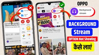 Background Stream Option Not Showing In OPPO Mobile | How To Enable Background Stream In OPPO screenshot 4
