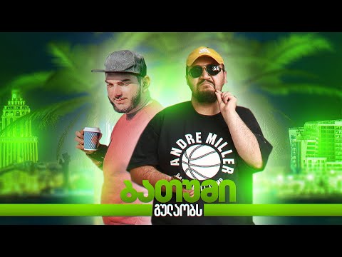 KAKIA x დედაFLEX - ბათუმი გულაობს (OFFICIAL VIDEO)