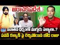 అరాచకప్రదేశ్…! సనాతన ధర్మంలో ముగ్గురు పెళ్ళాలా…? Boda Raju Fires on Pawan Kalyan | KalojiTV