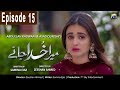 Watch MERA KHUDA JANAY - Episode 15 | HAR PAL GEO Online In HD